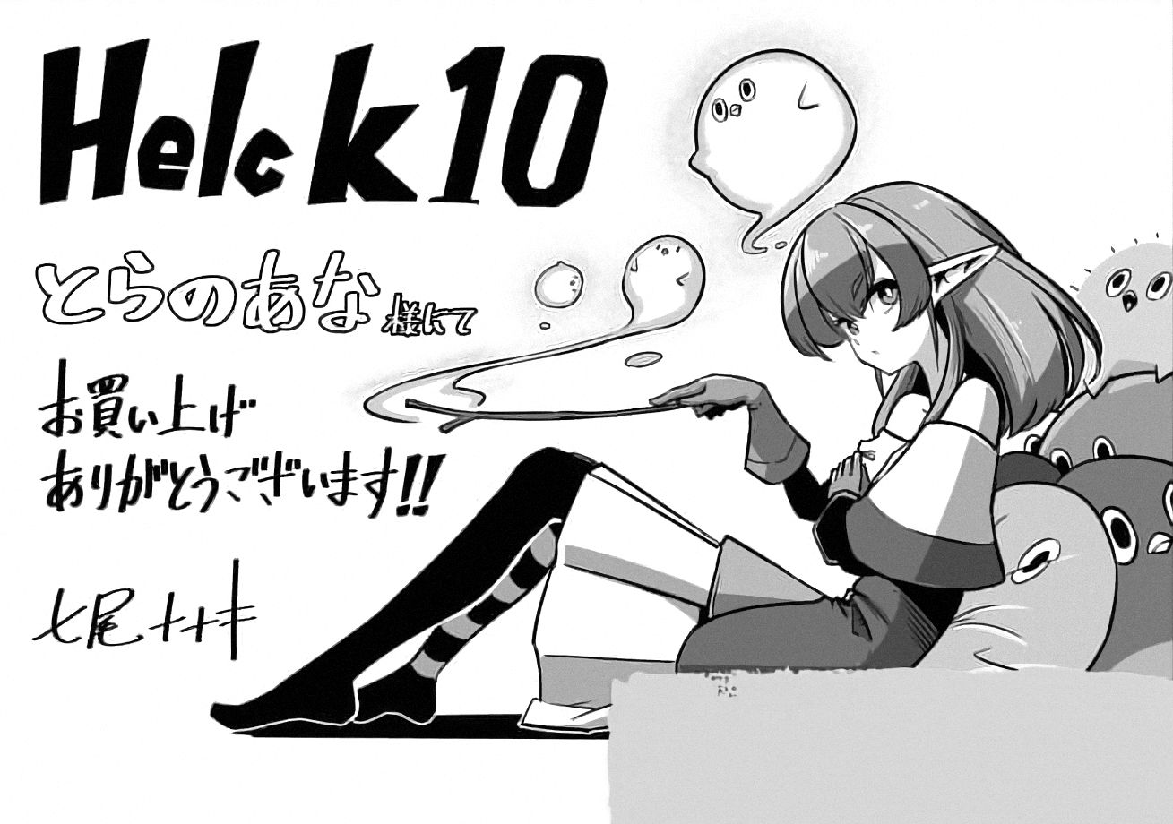 Chapter 98.2 image 4