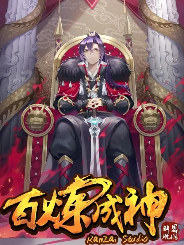 Apoteose – Ascensão à Divindade