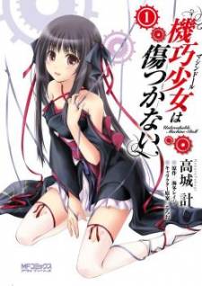 Unbreakable Machine Doll